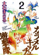 少年画報社 YKコミックス2/28新刊の特典情報