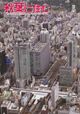 秋葉に住むVol.10