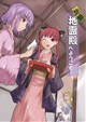 旅館地霊殿へようこそ！