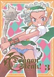 ドラゴンステーキ！3