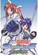 魔法少女リリカルなのはStrikerS 全話解説本