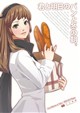 君と明日のパンと冬の朝。