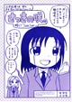 さっきの咲。