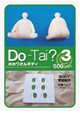 Do-Tai？3 ののワさんボディ