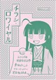 チラシ・ロワイヤル