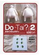 Do-Tai？2 ののワさんボディ