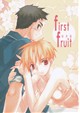 first fruit総集編
