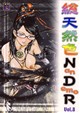 総天然色Ｎａｎ・Ｄｅｍｏ－Ｒ　Vol.８