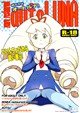 オートルナ