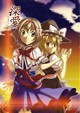 深愛～しんあい～