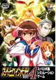 スーパーヒロイン大戦　vol4