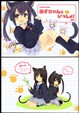 あずにゃんといっしょ！