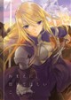おまえに信じてほしいことば１