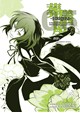 葬儀屋＃05 -separate ways-