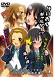 けいおんギャルゲー　澪と律