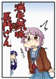 消失気味の長門さん