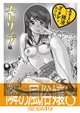 愛奴49　隣の風俗嬢8