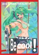 Becool！