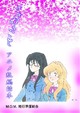 ささめきこと　アニメ版総括本