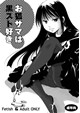 お狐サマは黒スト好き