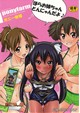ぽにおん!!!　ほらお姉ちゃんとんにゃんだよ♪
