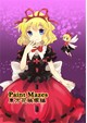 Paint Mazes 東方花映塚編