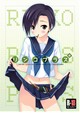 リンコプラス+