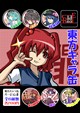 東方キャラ缶～非～（第一弾）