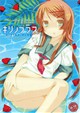 キリノプラス