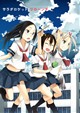 サラダロケット:リローンチ