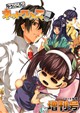 ゆうじこうじネットワークス２０１０年夏増刊号
