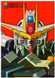 NOSTALGIC FICTION GUNDAM:BEAST vol3 LIZARDS
