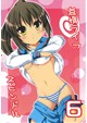 怠惰ライフスピンドル6