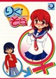 りくそら
