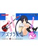アズプラス