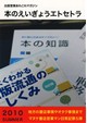 本のえいぎょうエトセトラ