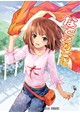 なでこカンバル