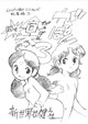 がっぽん合本３
