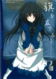 旗を立てる