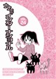 ナナミインターナショナル24