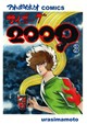 アオッポイホノオ２００９