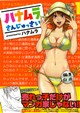 ハナムラさんじゅっさい１