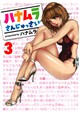 ハナムラさんじゅっさい３