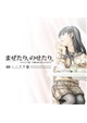 まぜたり、のせたり。