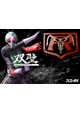 双璧 Masked Rider　EPISODE02