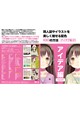 同人誌やイラストを美しく魅せる配色100の方法 [アイデア編] Vol.01