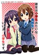 彼女は小学生みたいな高校生ですか？いいえ、小学生です。