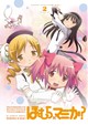 ほむら×マミか？2