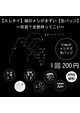 嫁のメシがまずいカンバッジ 【ガチャ機】