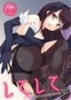 してして